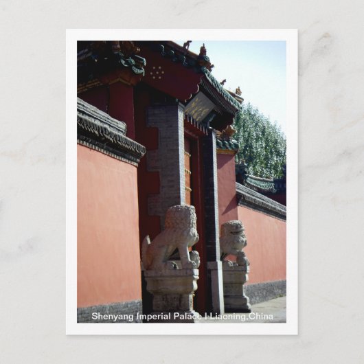 瀋陽皇居リャオニング，中国 ポストカード (正面)