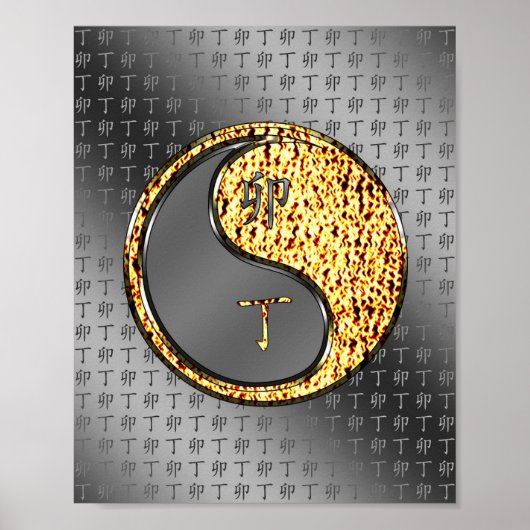 火のうさぎの年 ポスター (正面)