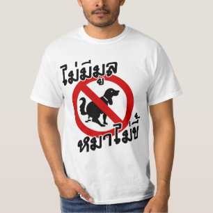 火のない煙なし♦タイ語♦ Tシャツ