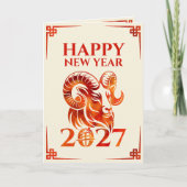火のひつじ年 2027年 カード (正面)