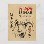 火のひつじ年 2027年 シーズンポストカード (正面)