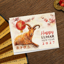 火のひつじ年 2027年 シーズンポストカード