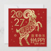 火のひつじ年 2027 シーズンカード (正面)