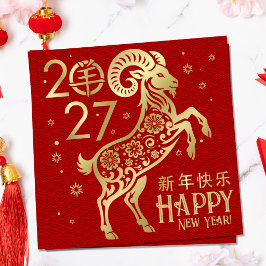 火のひつじ年 2027 シーズンカード