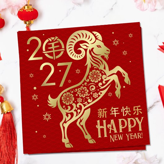火のひつじ年 2027 シーズンカード