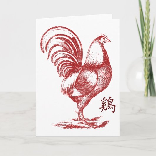 火のオンドリの中国のな年 シーズンカード (正面)