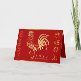 火のオンドリの新年の中国のな挨拶のカレンダー シーズンカード