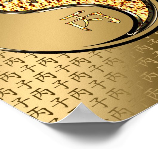 火の子の年 ポスター (角)