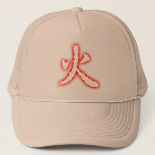 火の漢字の帽子 キャップ