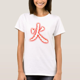 火の漢字のLadieのスパゲッティ上 Tシャツ