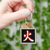 火の漢字Keychain キーホルダー (手)