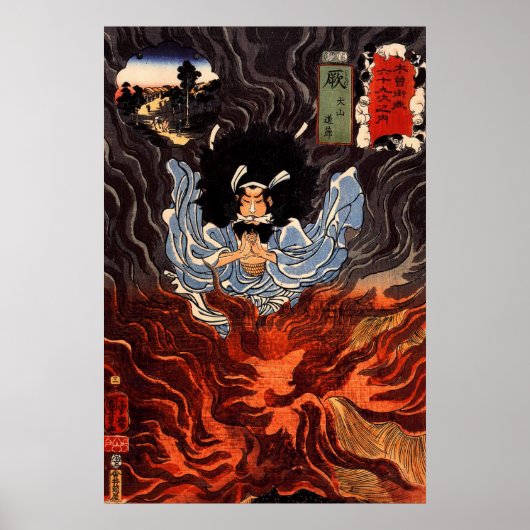火の男, 国芳 Man of The Fire, Kuniyoshi, Ukiyo-e ポスター (正面)