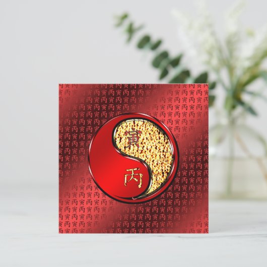 火の虎の年 カード (スタンド正面)