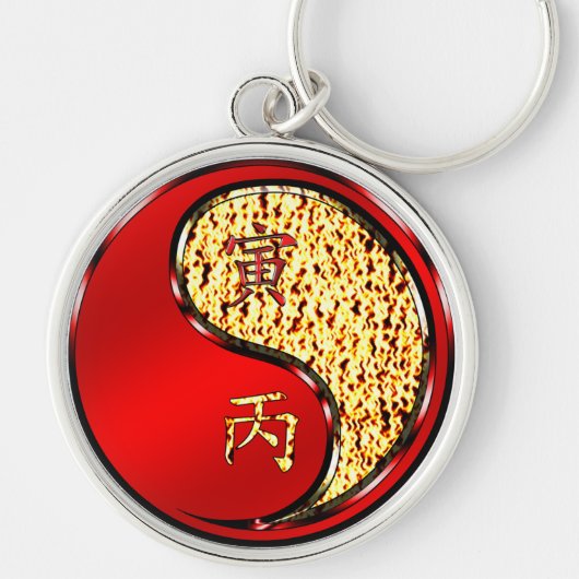 火の虎の年 キーホルダー (正面)