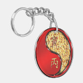 火の虎の年 キーホルダー (正面左)