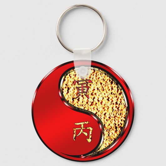 火の虎の年 キーホルダー (正面)