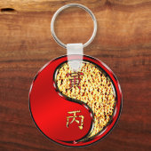 火の虎の年 キーホルダー (正面)