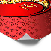 火の虎の年 ポスター (角)