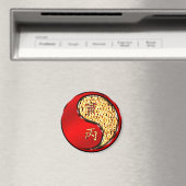 火の虎の年 マグネット (インサイチュ (食洗機))