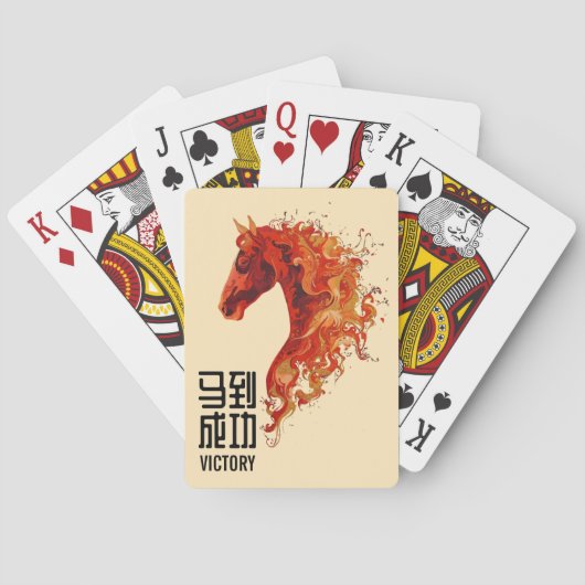 火の馬の勝利 トランプ (裏面)