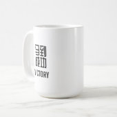 火の馬 コーヒーマグカップ (正面左)