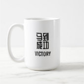火の馬 コーヒーマグカップ (左)
