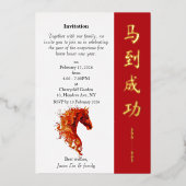 火の馬 箔招待状 (正面)