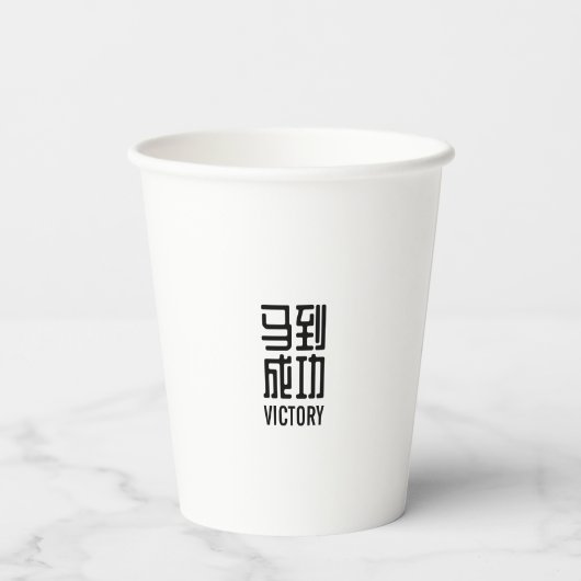 火の馬 紙コップ (裏面)