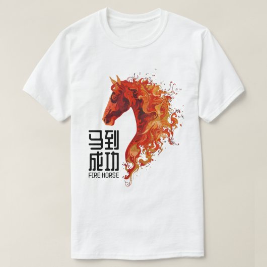 火の馬 Tシャツ (デザイン正面)