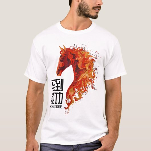 火の馬 Tシャツ (正面)