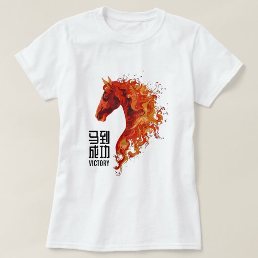 火の馬 Tシャツ (デザイン正面)