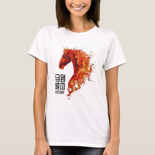 火の馬 Tシャツ (正面)