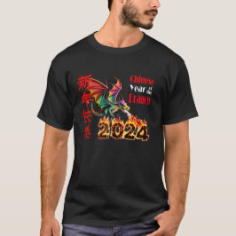 火中国の息2024年旧正月ドラゴン Tシャツ