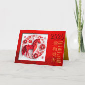 火中国の馬の年2026折り紙2 HGC休日 シーズンカード (正面)