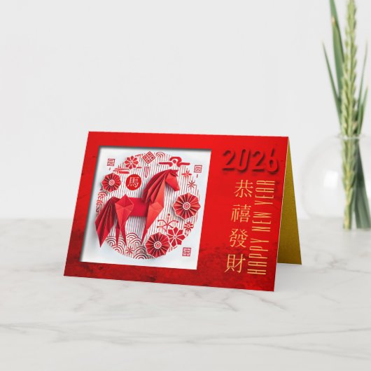 火中国の馬の年2026折り紙2 HGC休日 シーズンカード (正面)