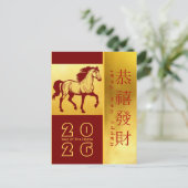 火中国の馬の新年2026 PostC1c シーズンポストカード (スタンド正面)