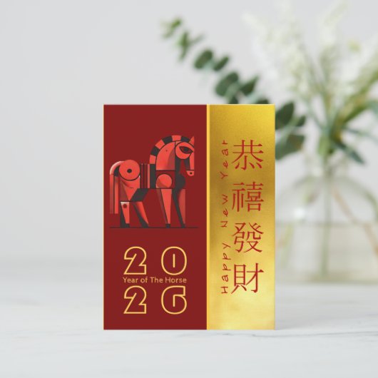火中国の馬の新年2026 PostC1c シーズンポストカード (スタンド正面)
