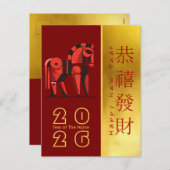火中国の馬の新年2026 PostC1c シーズンポストカード (正面/裏面)