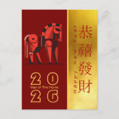 火中国の馬の新年2026 PostC1c シーズンポストカード (正面)
