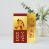火中国の馬の新年2026 PostC2 シーズンポストカード (スタンド正面)