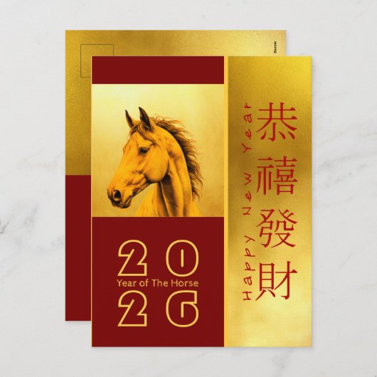 火中国の馬の新年2026 PostC2 シーズンポストカード (正面/裏面)