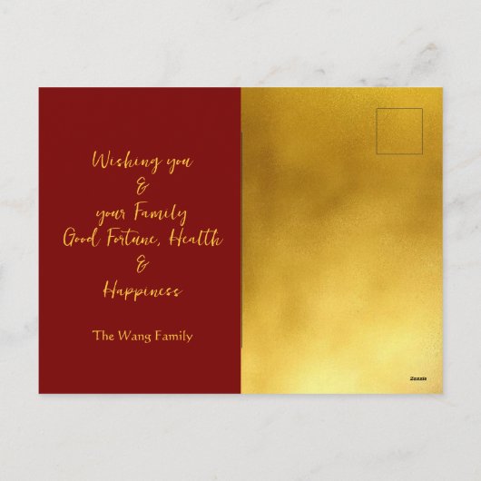 火中国の馬の新年2026 PostC2 シーズンポストカード (裏面)