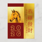 火中国の馬の新年2026 PostC2 シーズンポストカード (正面)