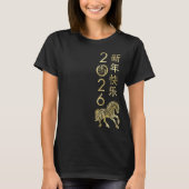 火中国の馬2026の新年 Tシャツ (正面)