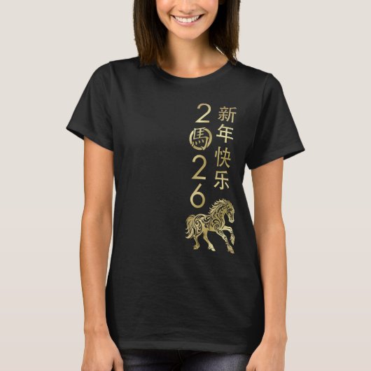 火中国の馬2026の新年 Tシャツ (正面)