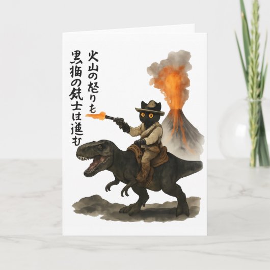 火山と恐竜にまたがるエピックな黒猫カウボーイ カード (正面)