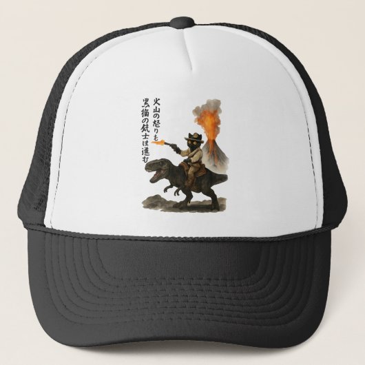 火山と恐竜にまたがるエピックな黒猫カウボーイ キャップ (正面)
