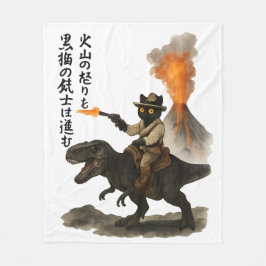 火山と恐竜にまたがるエピックな黒猫カウボーイ フリースブランケット