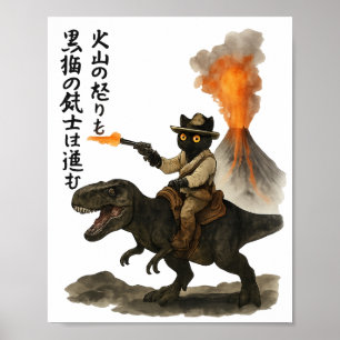 火山と恐竜にまたがるエピックな黒猫カウボーイ ポスター