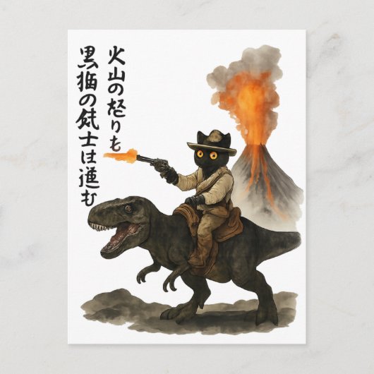火山と恐竜にまたがるエピックな黒猫カウボーイ ポストカード (正面)